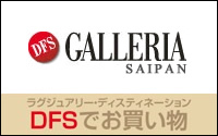 DFS Saipan