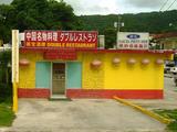 �yDouble Restaurant�z