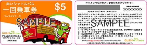 赤いシャトルバス