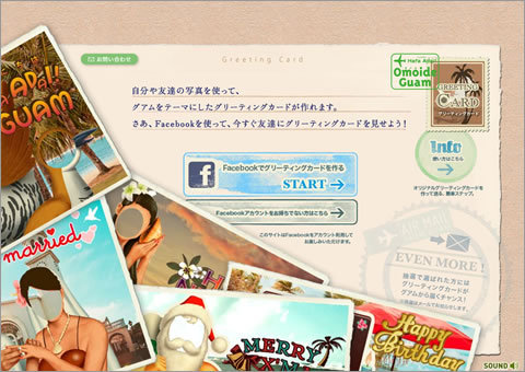 グリーティングカード
