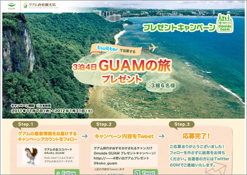 プレゼントキャンペーン