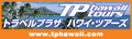 トラベルプラザハワイ・ツアーズ
