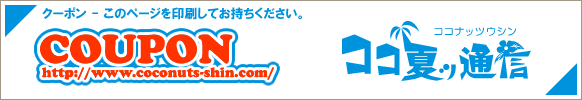 �O�A���E�N�[�|��