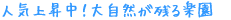 �l�C�㏸���I�厩�R���c��y��