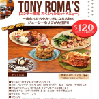 TONY ROMA T}[Ly[