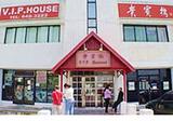 VIP HOUSE