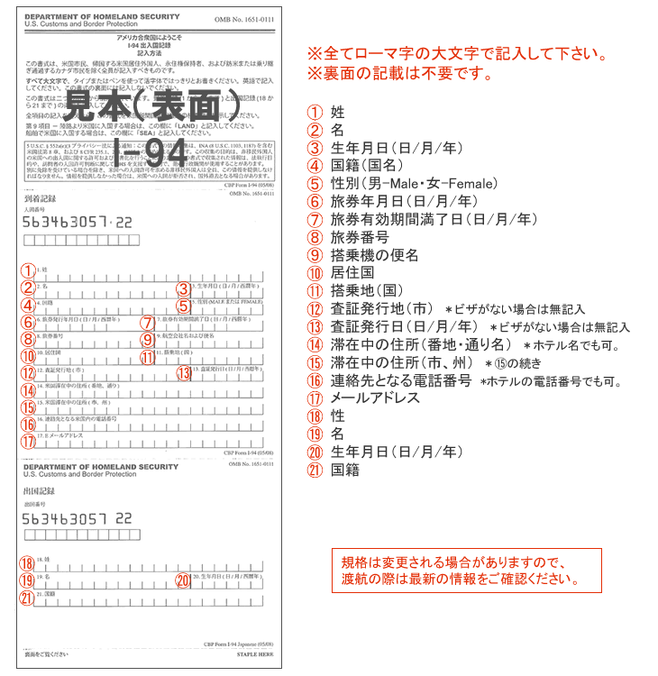 激レア？　アンティグア・バーブーダ　入国カード