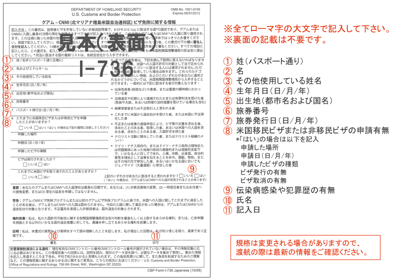 激レア？　アンティグア・バーブーダ　入国カード