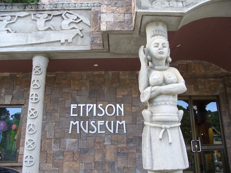 エピソンミュージアム